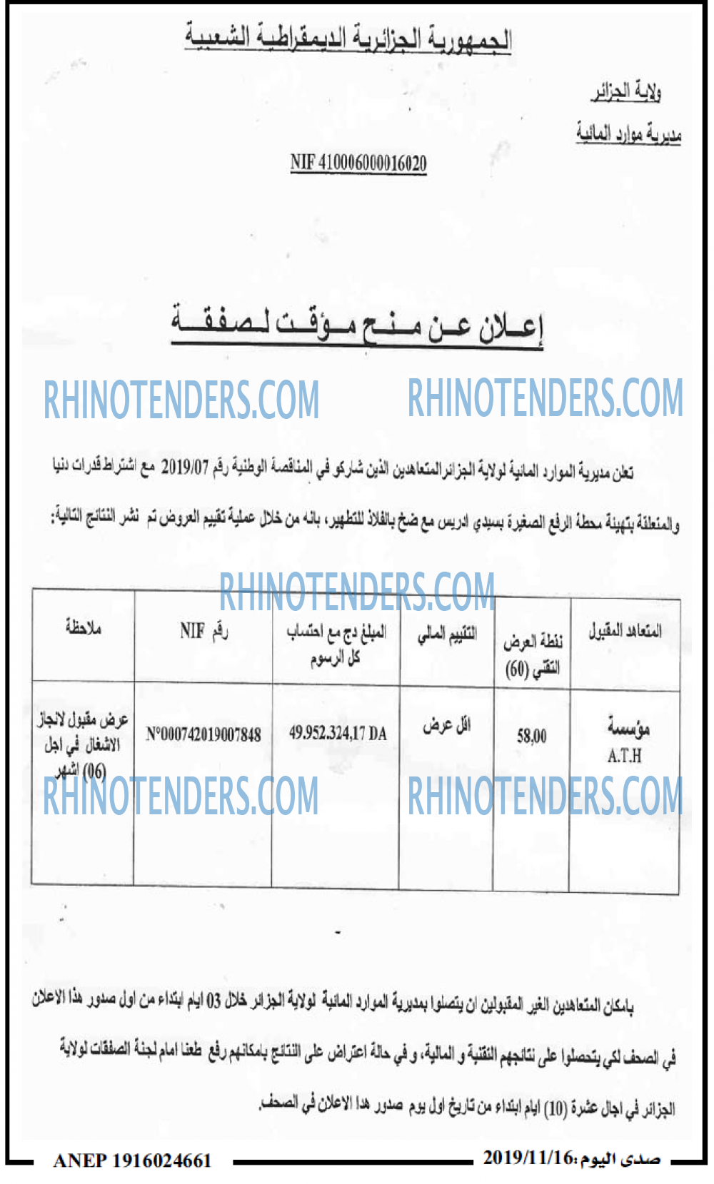 صدى اليوم