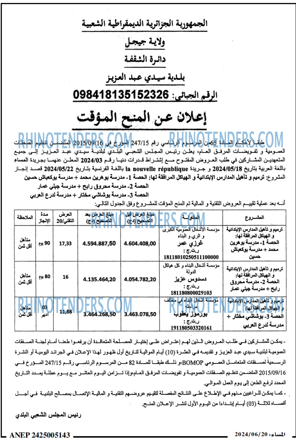 المساء