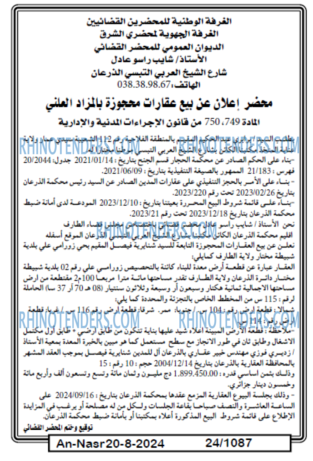 AN-NASR