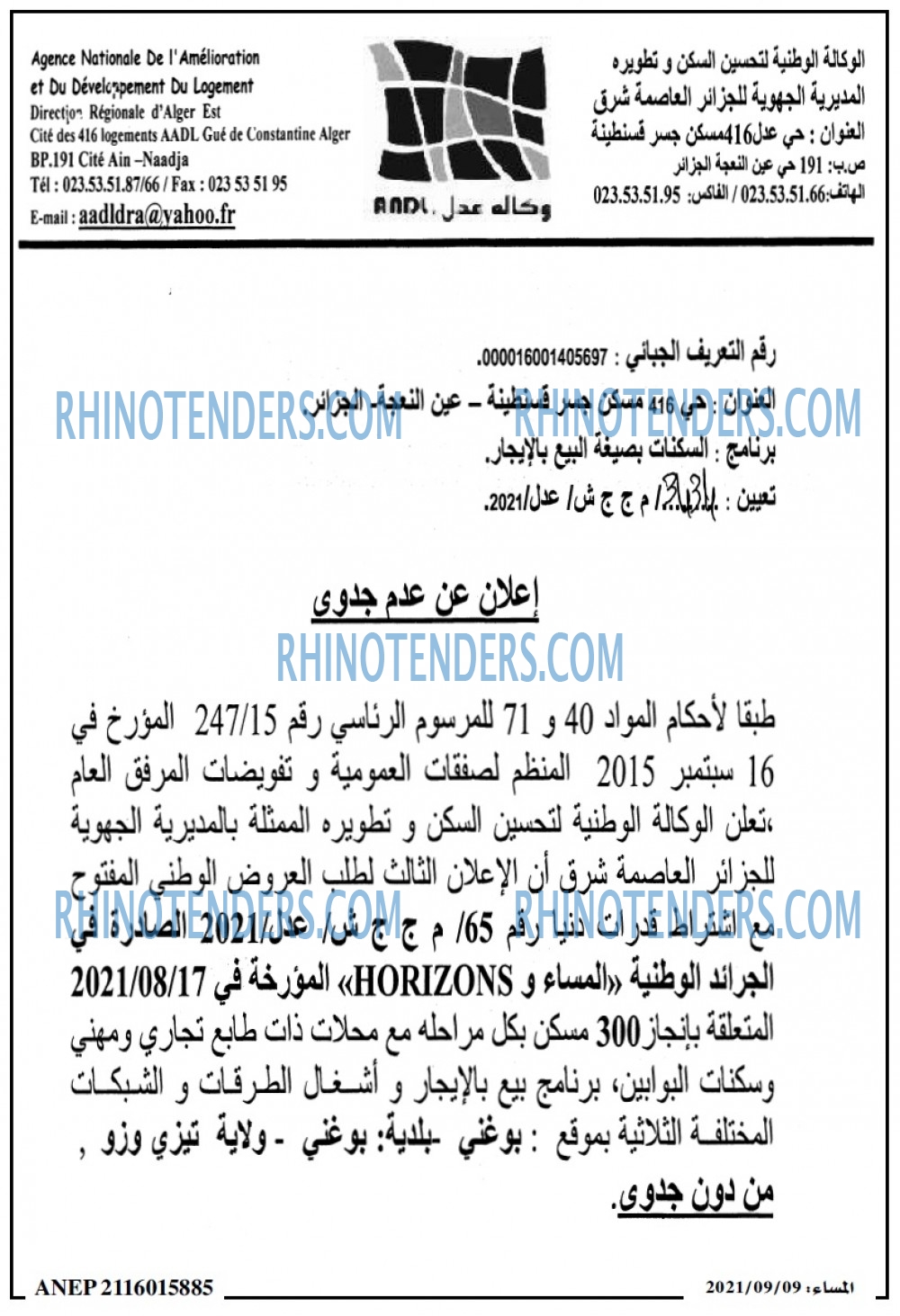المساء