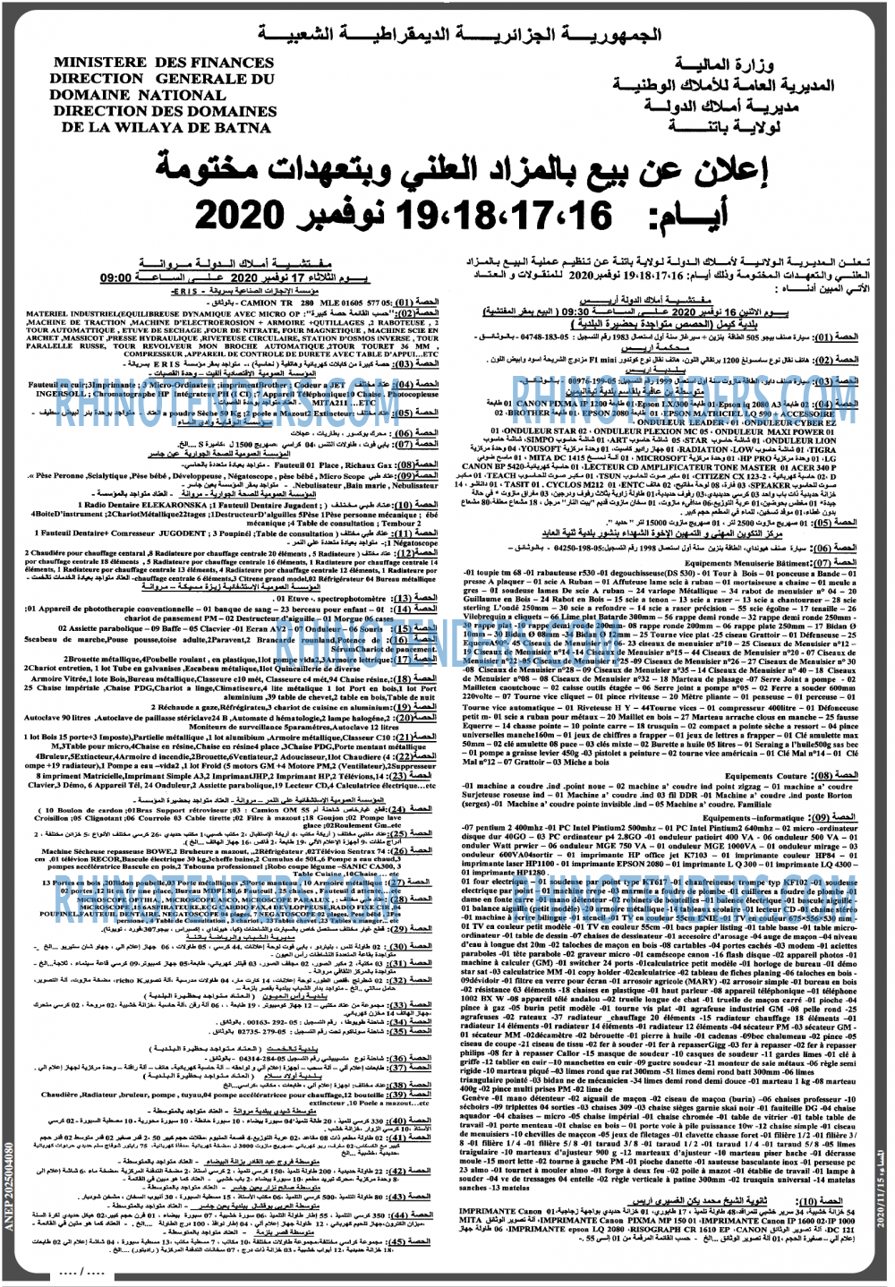 المساء