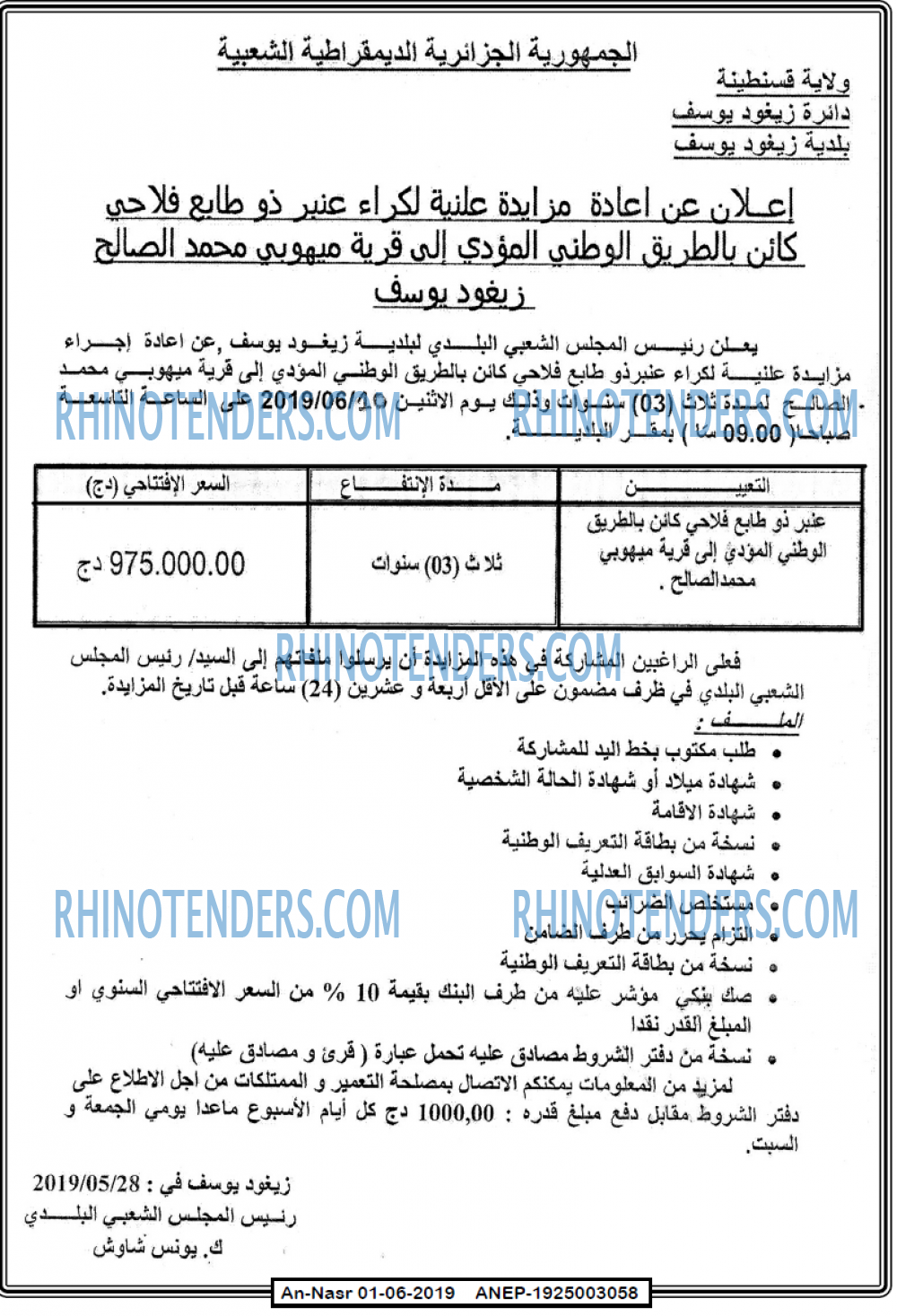AN-NASR