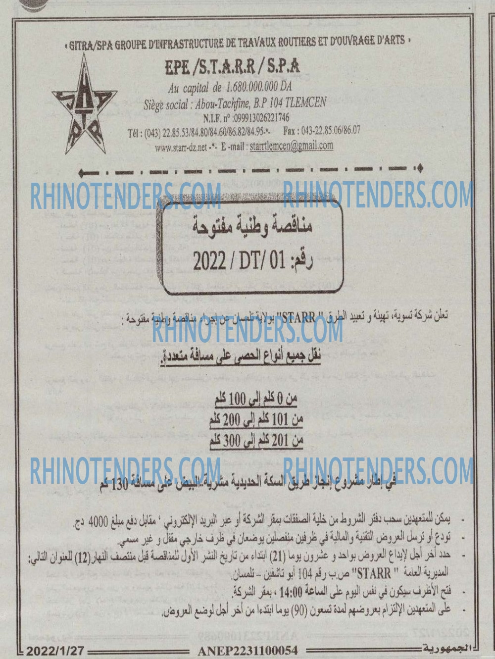 الجمهورية
