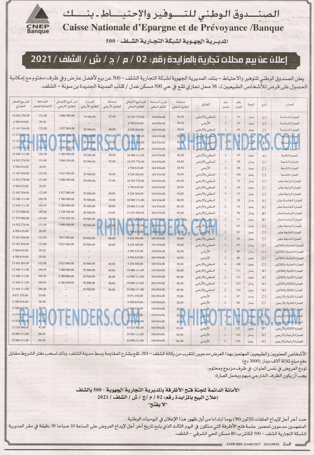 EL KHABAR