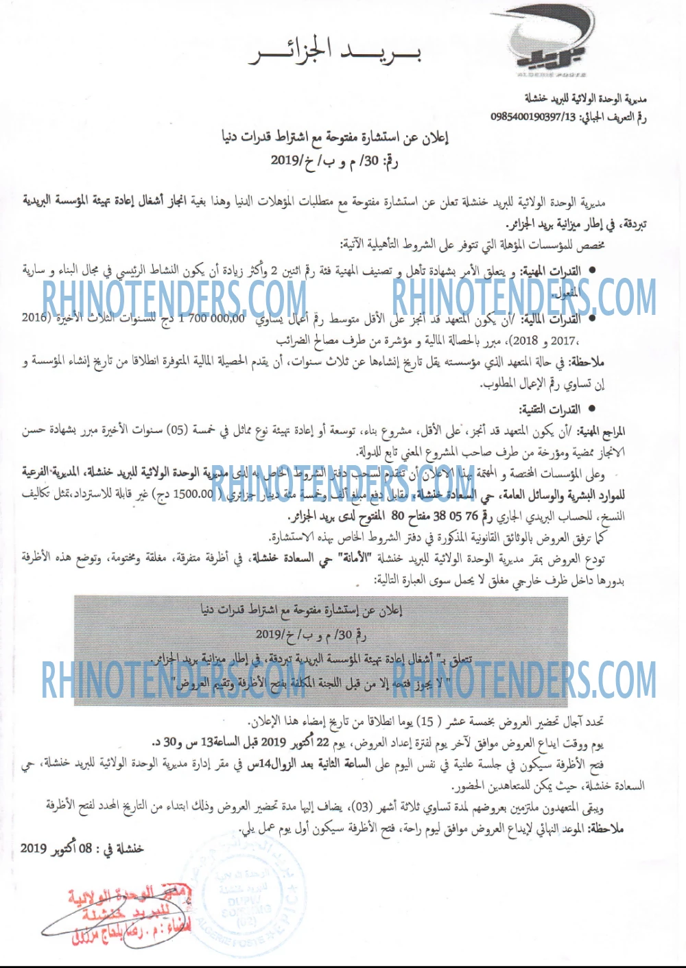 Algérie Poste