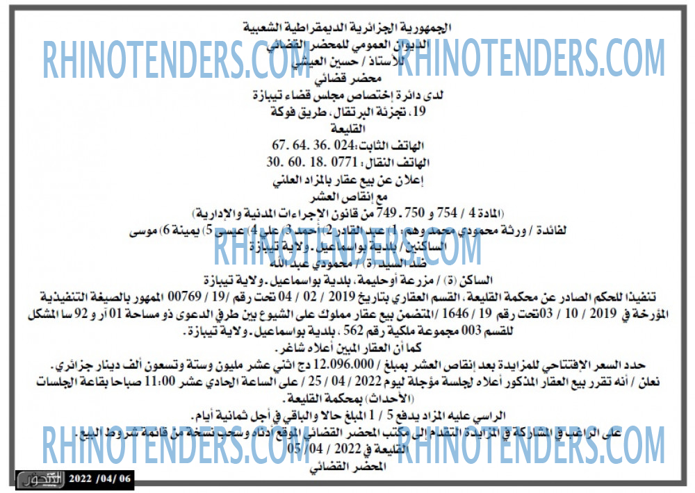 المحور