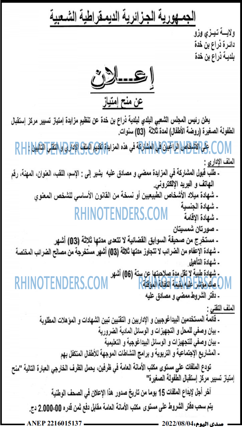 صدى اليوم