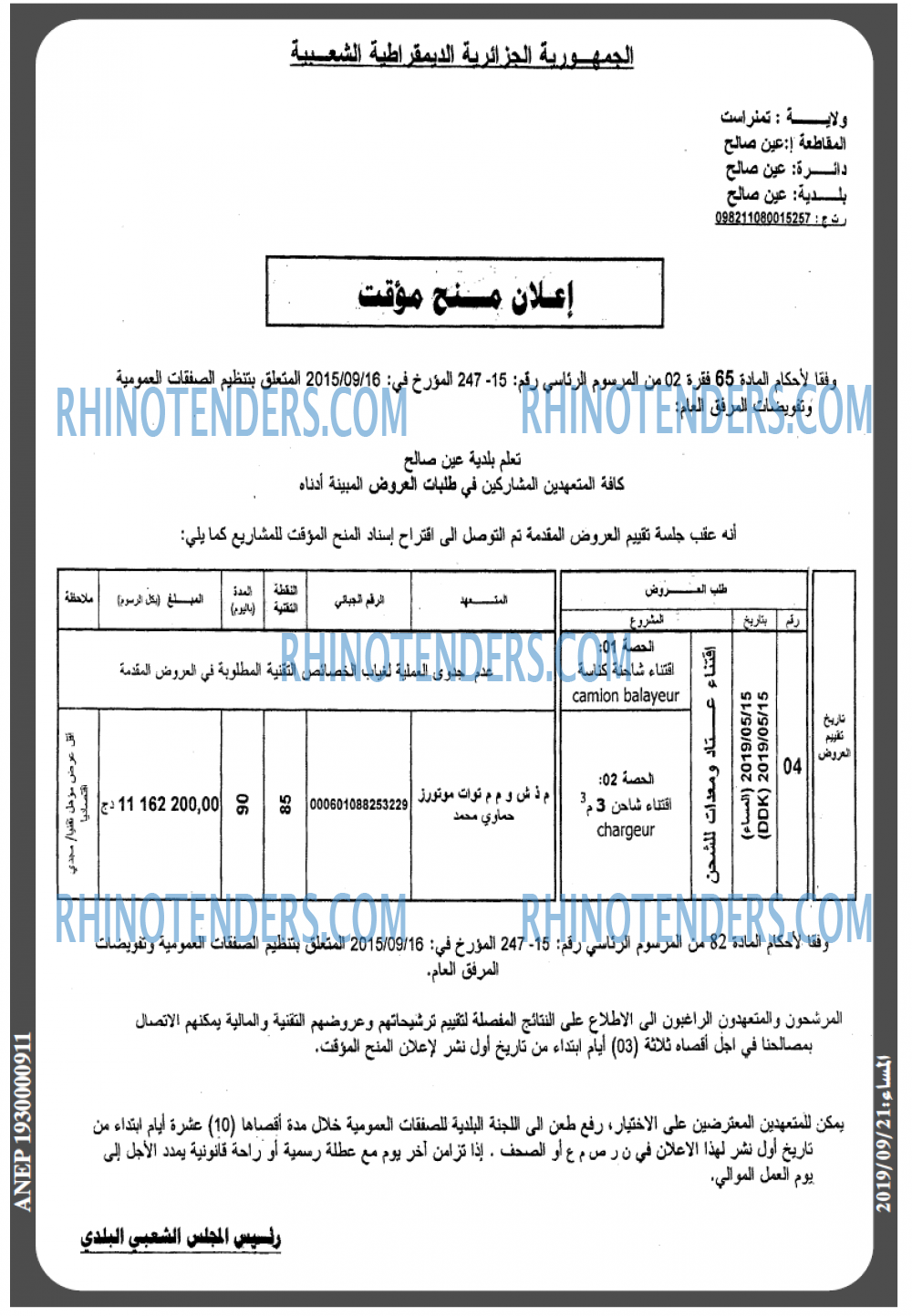 المساء