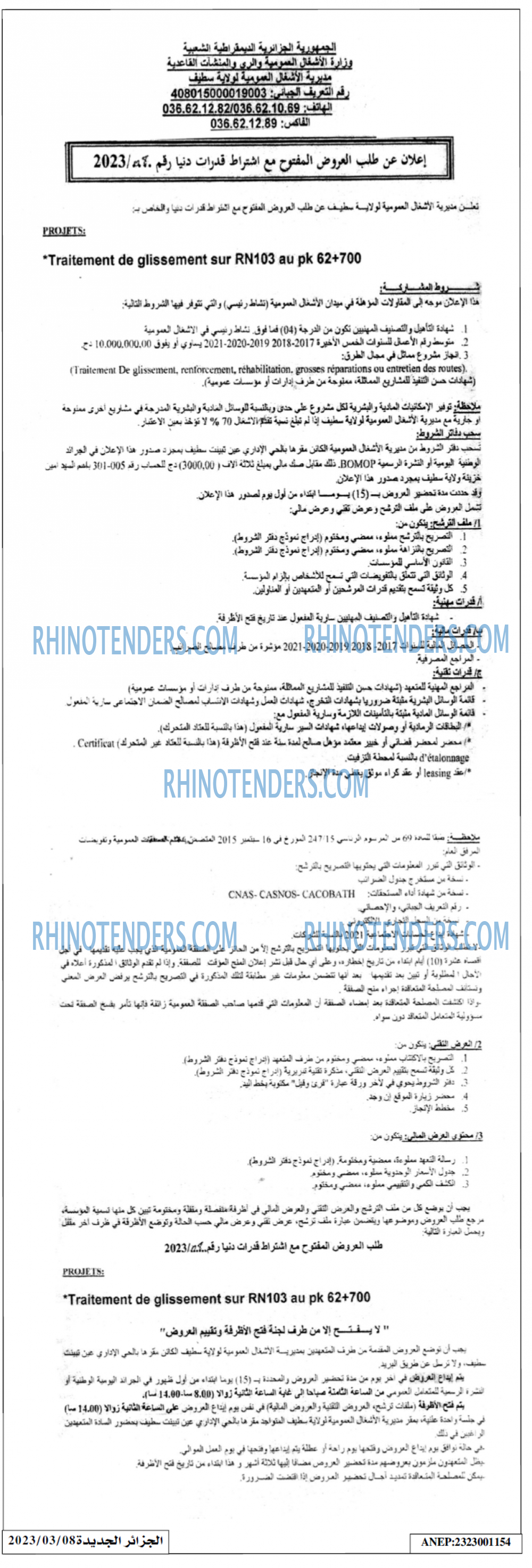 الجزائر الجديدة