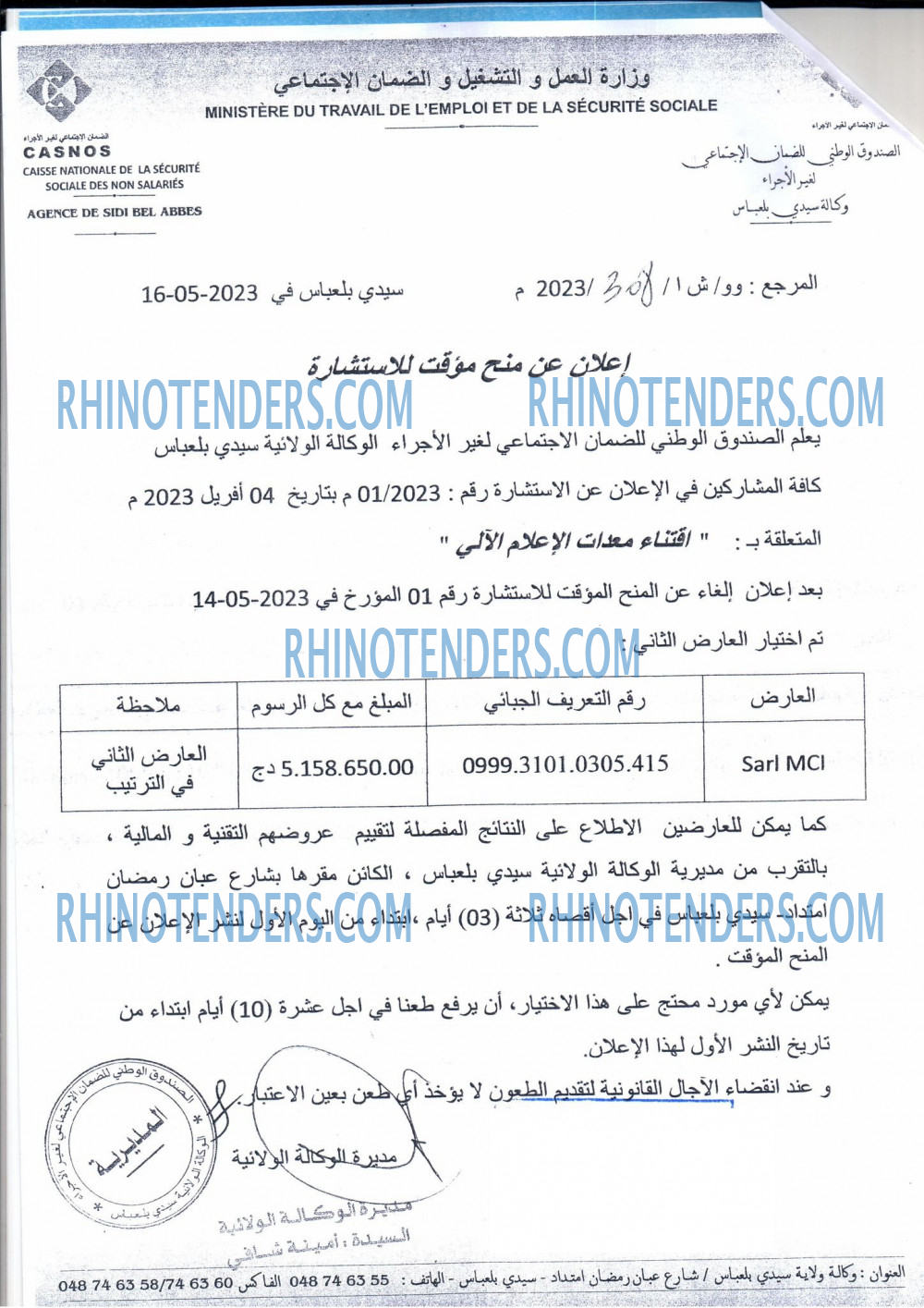 Rhinotenders