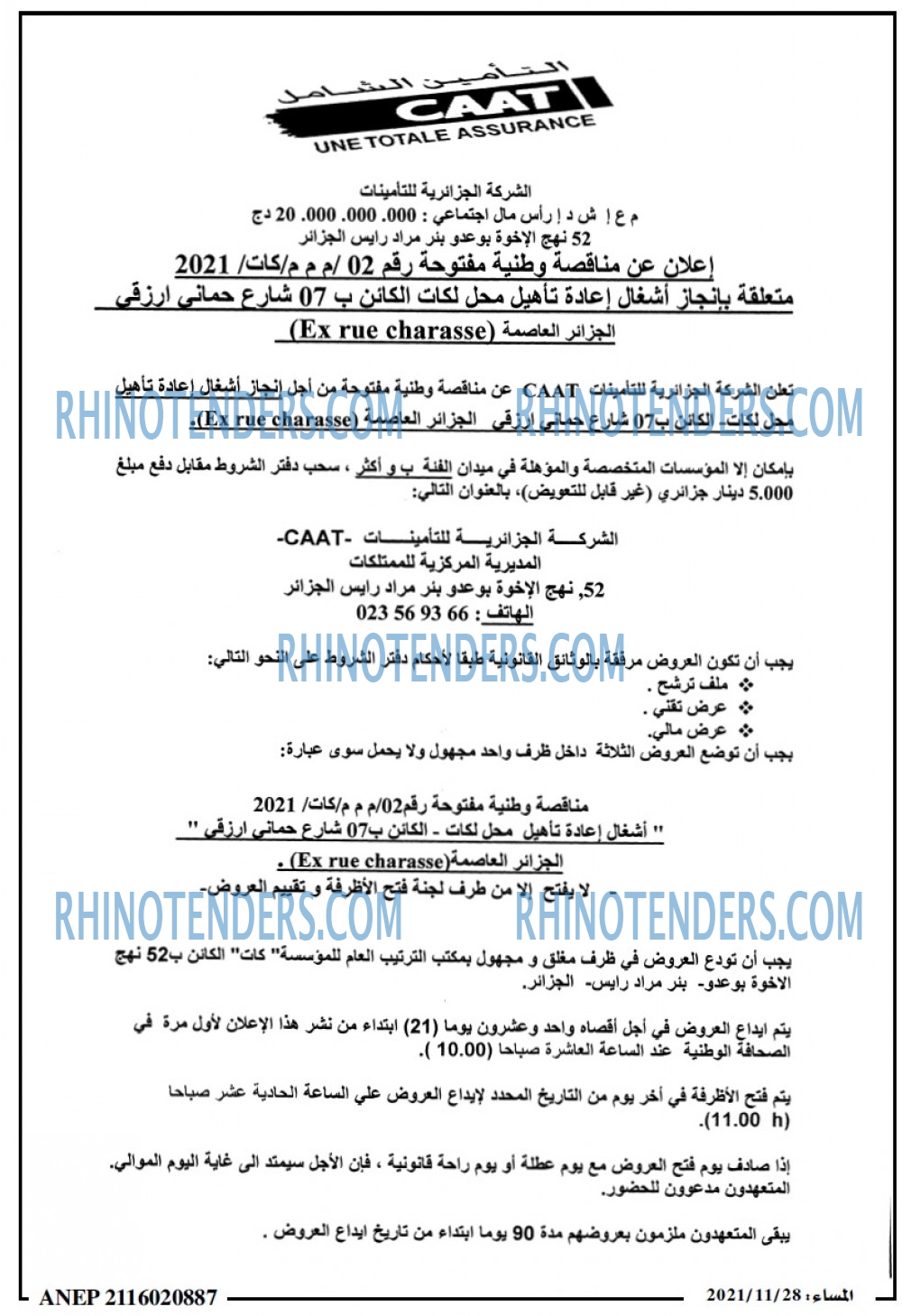 المساء
