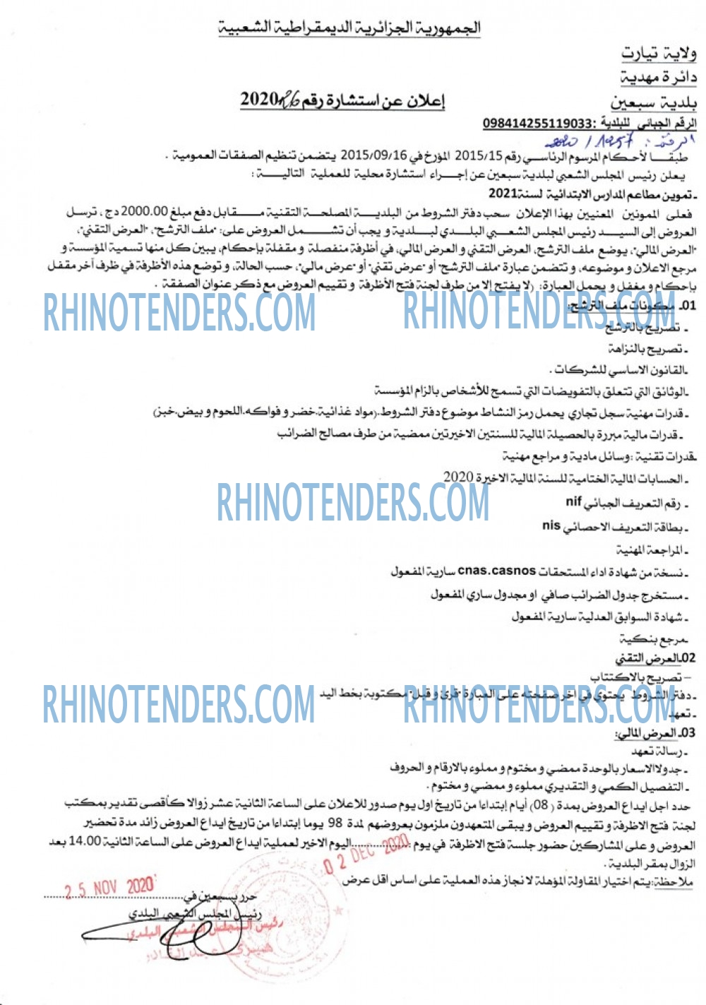 Rhinotenders
