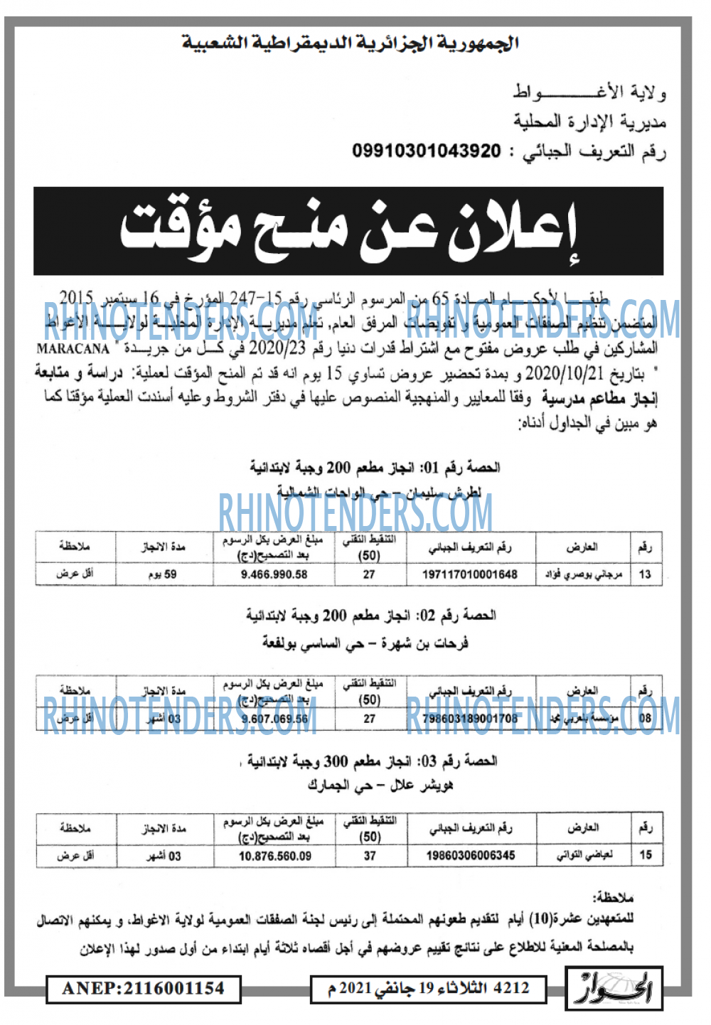 الحوار