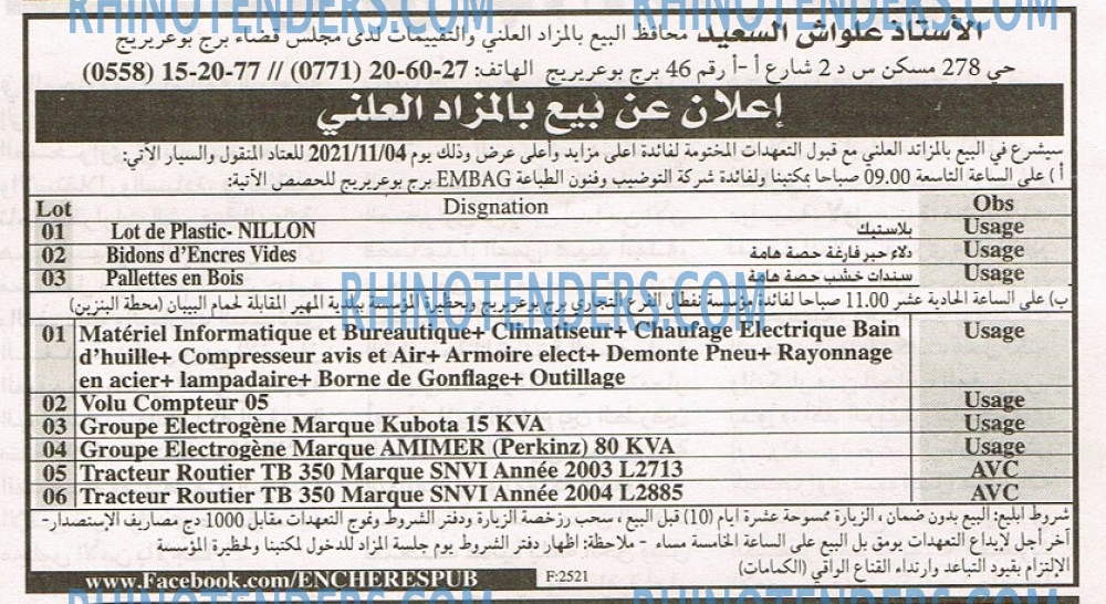 EL KHABAR