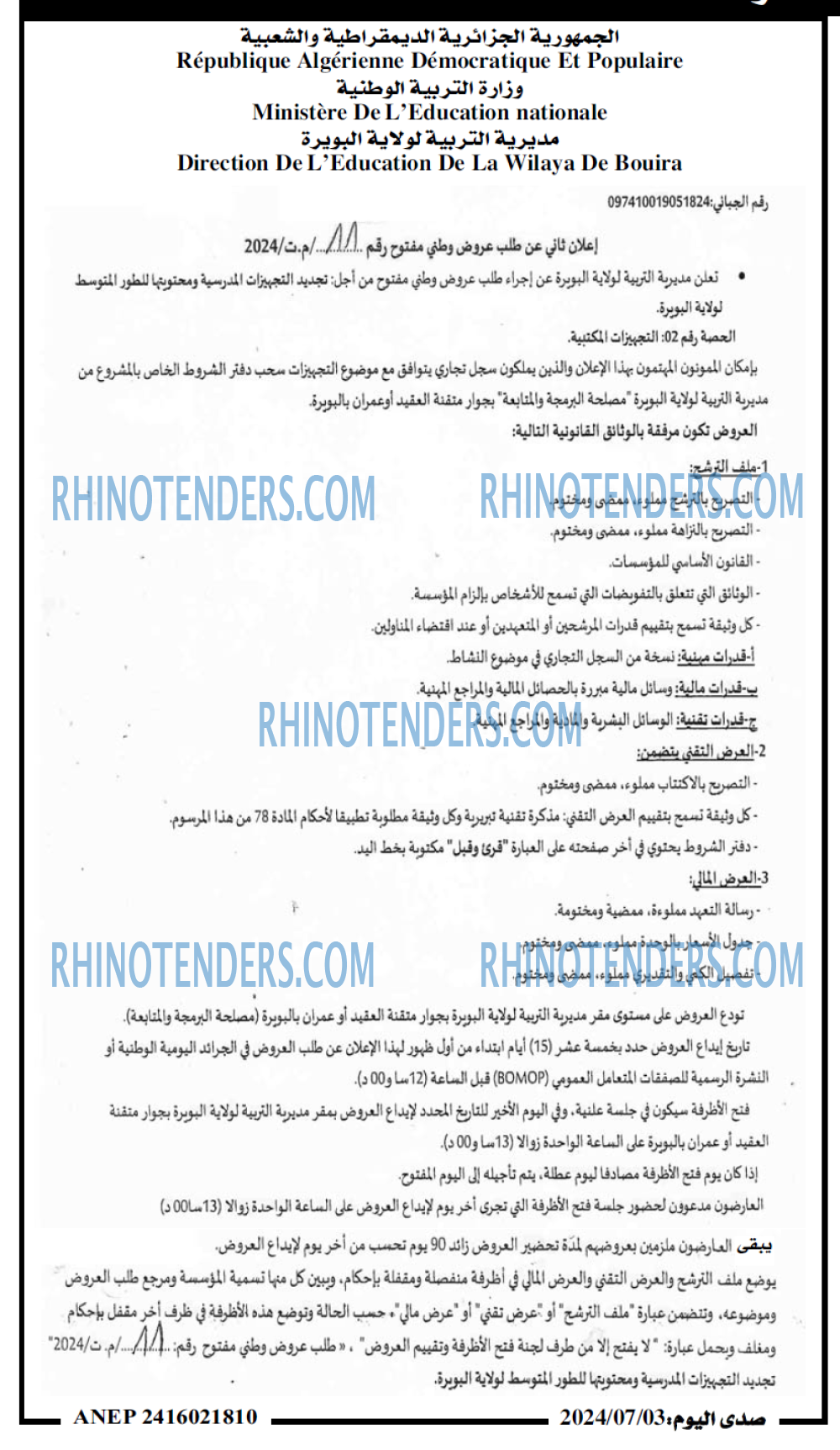 Rhinotenders