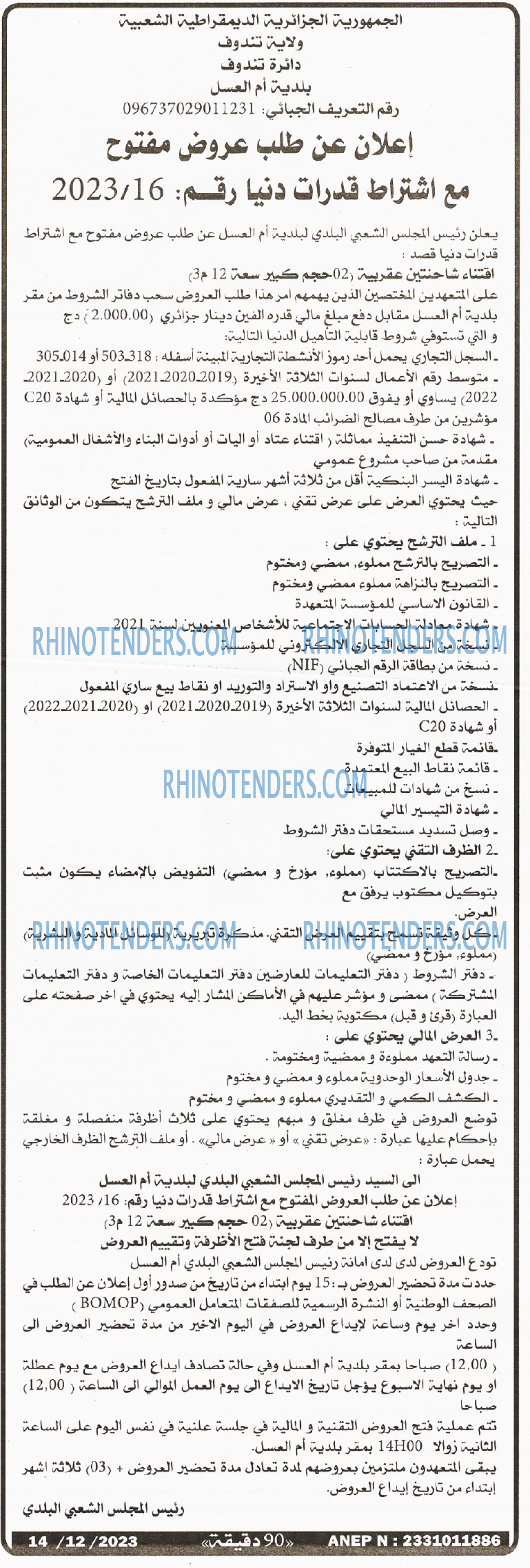 90 دقيقة