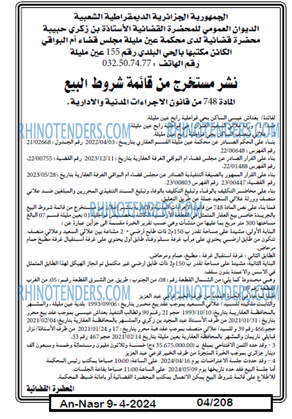 AN-NASR