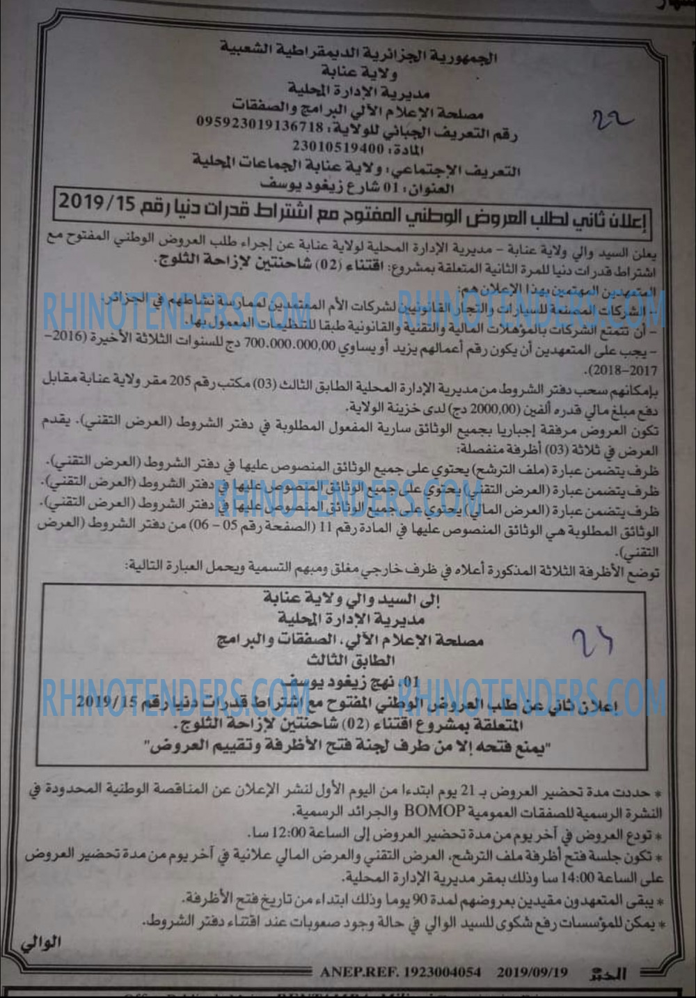 الخبر