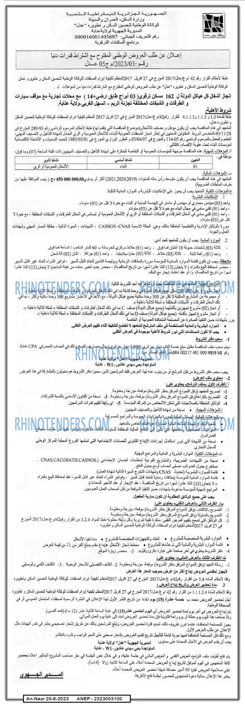 AN-NASR