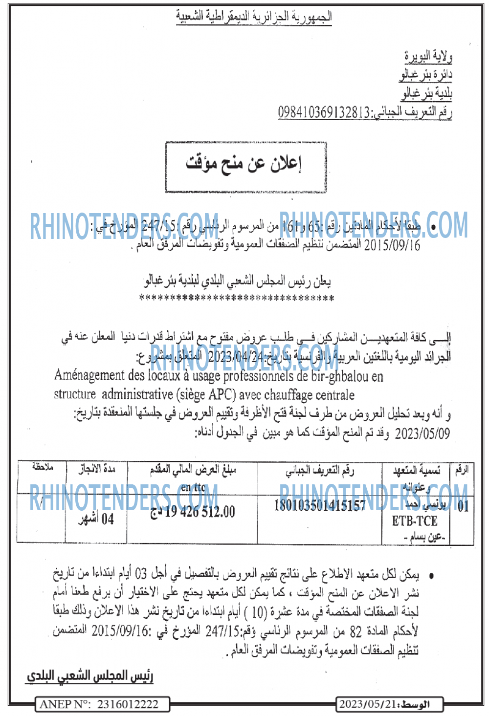 AL WASAT