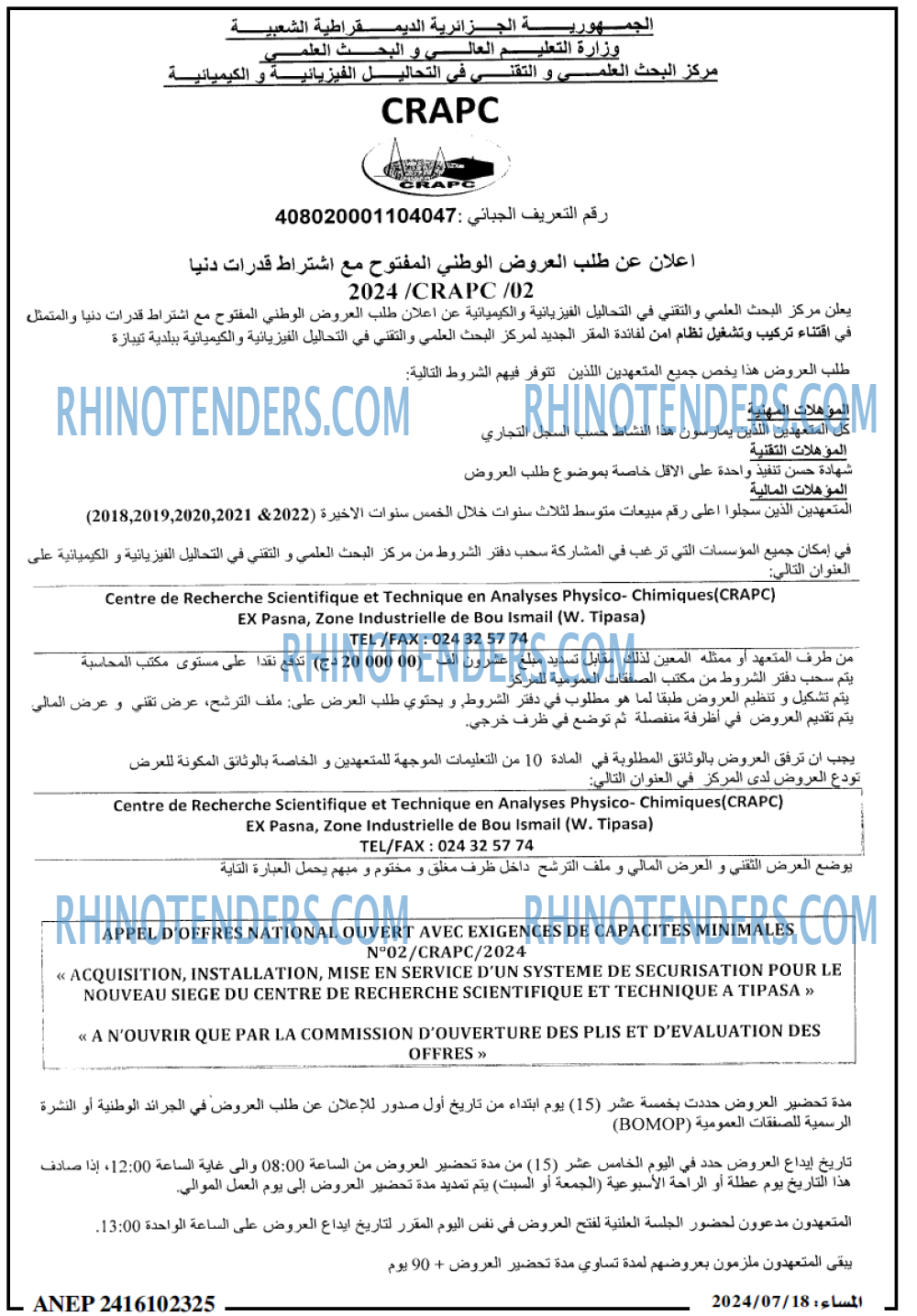 المساء