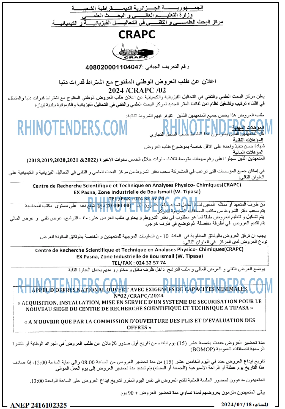 المساء