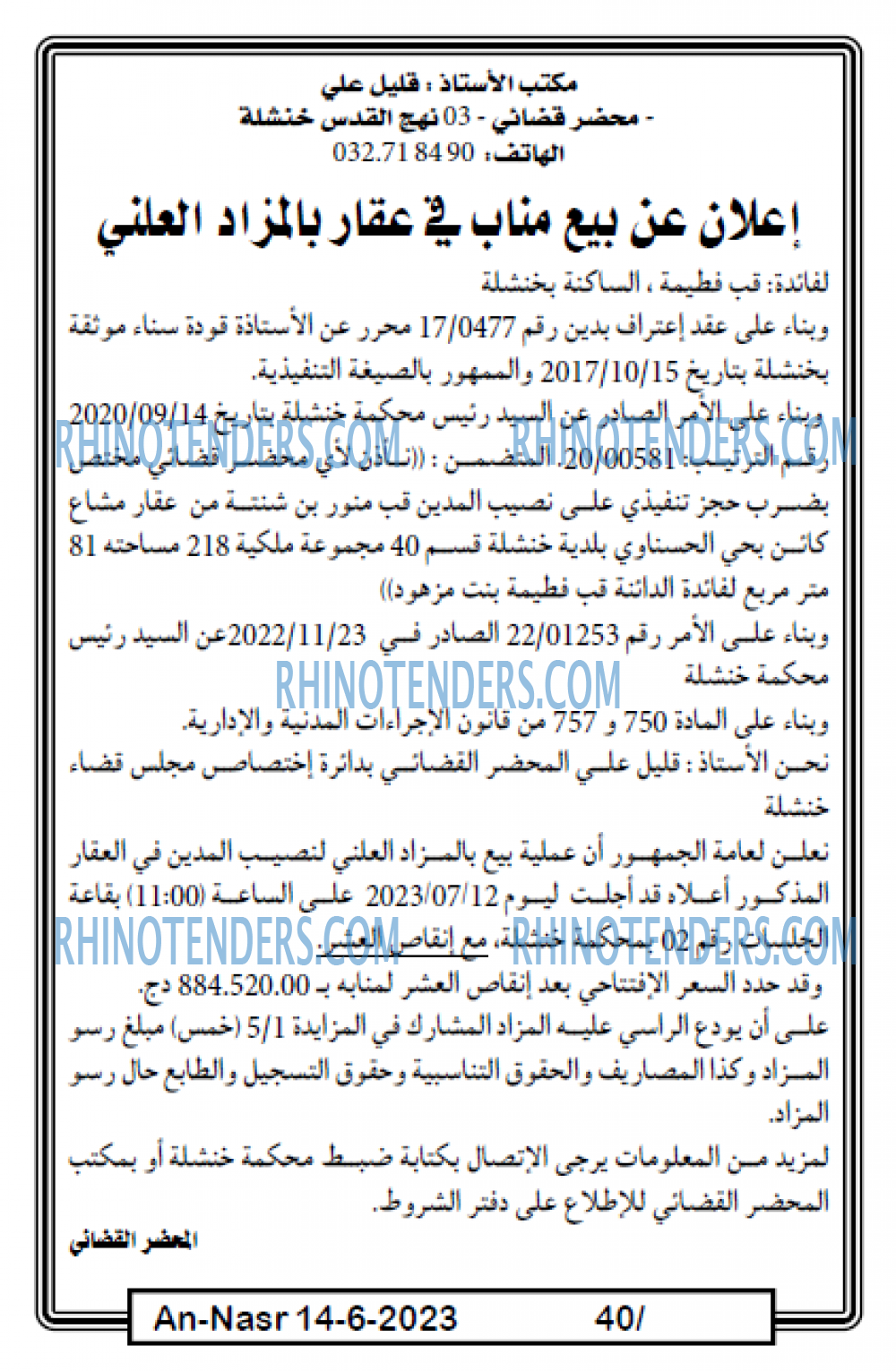 AN-NASR