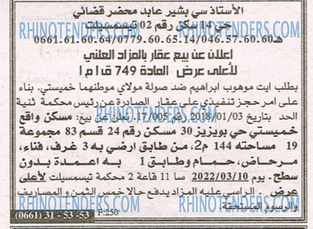 EL KHABAR