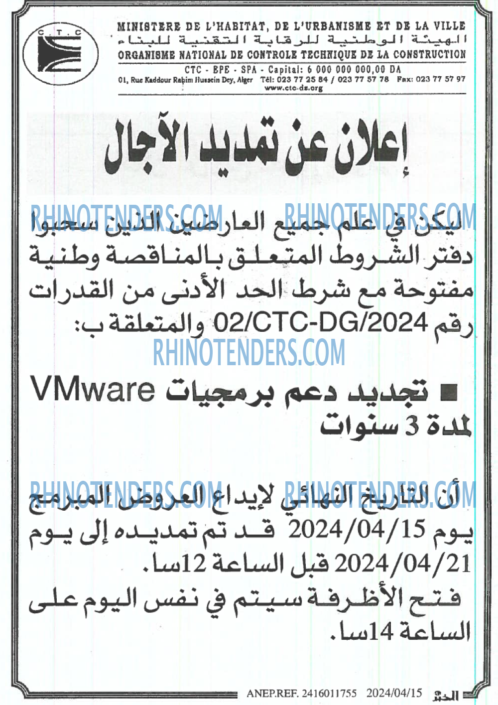 EL KHABAR