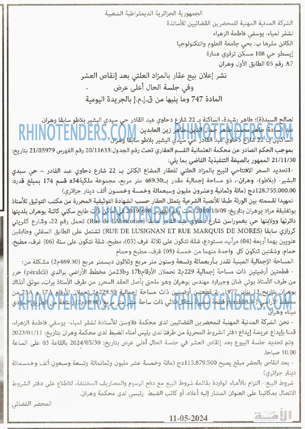 الامة