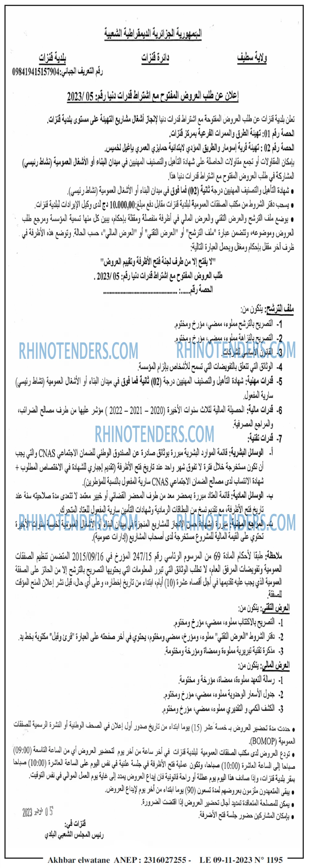 Akhbar Lwatan