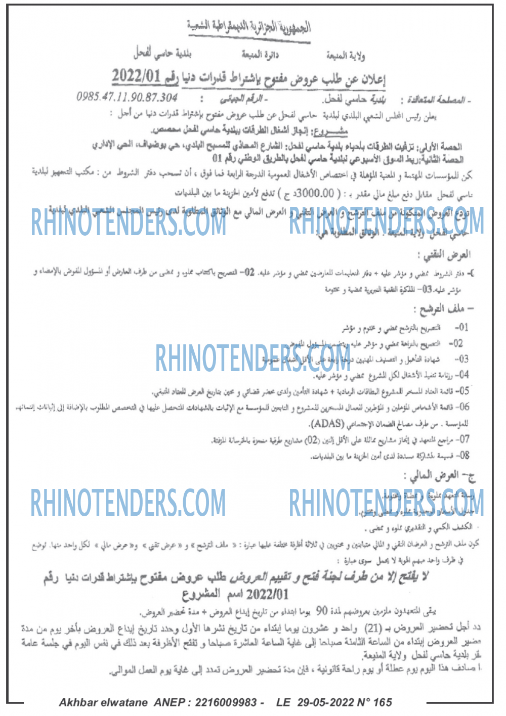 Akhbar Lwatan
