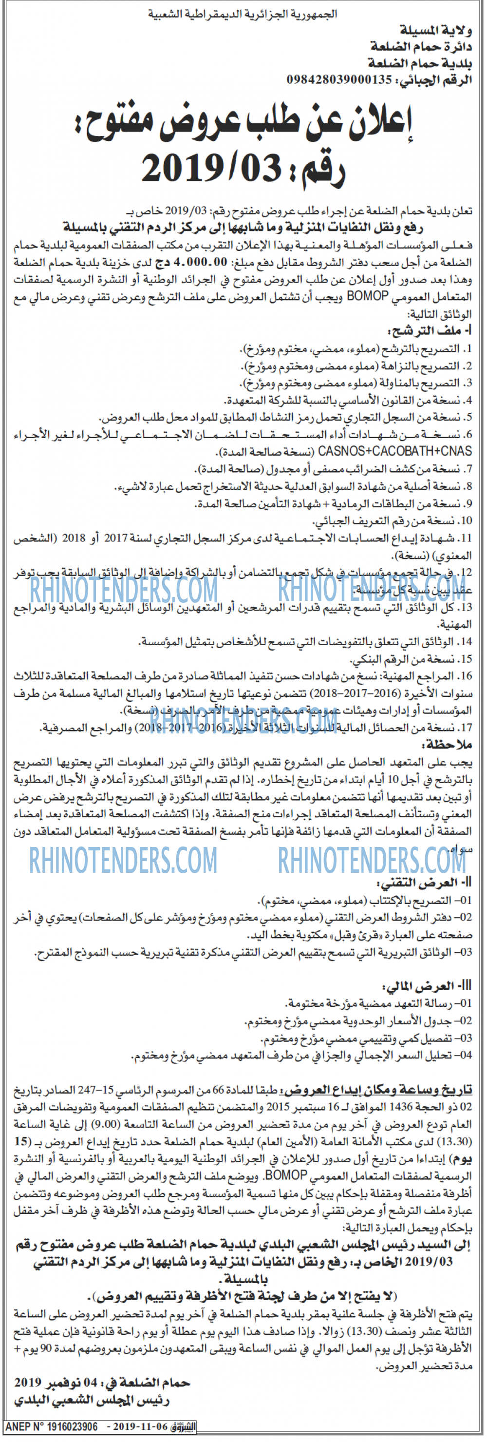 الشروق