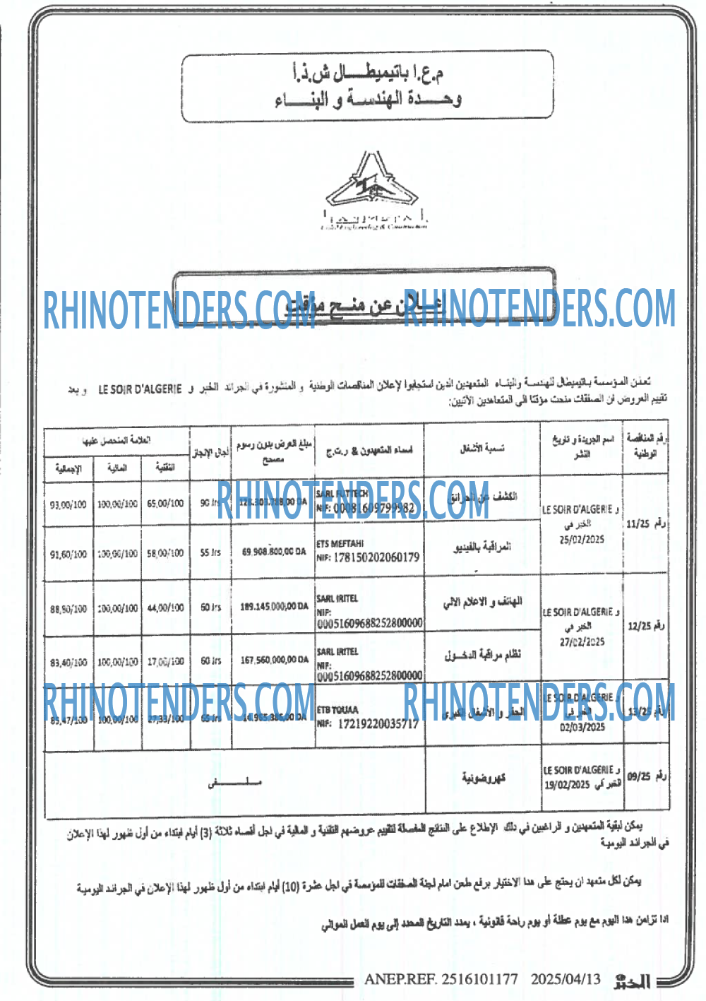 EL KHABAR