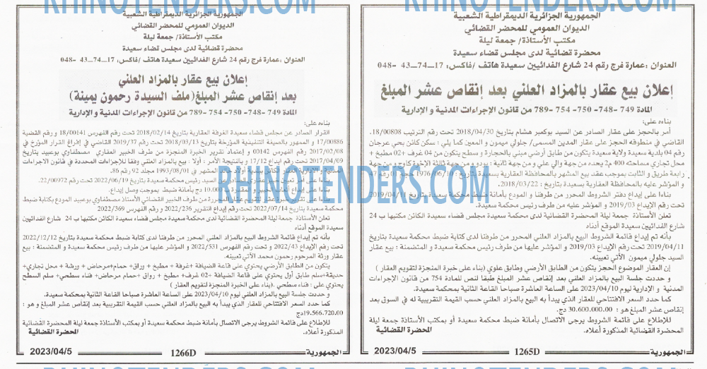 الجمهورية