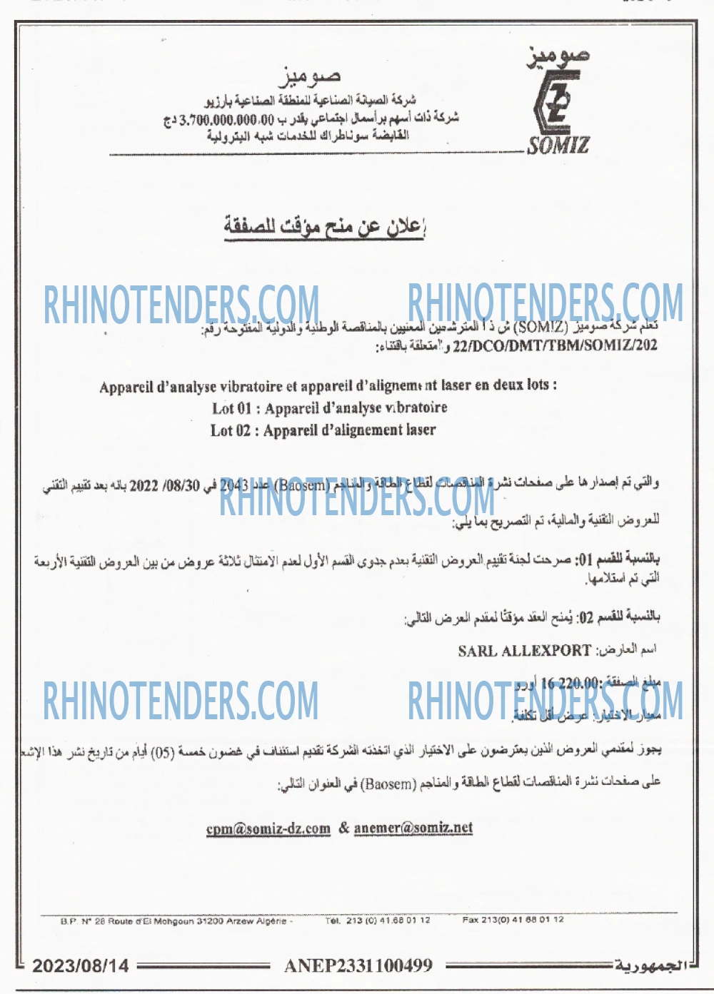 الجمهورية