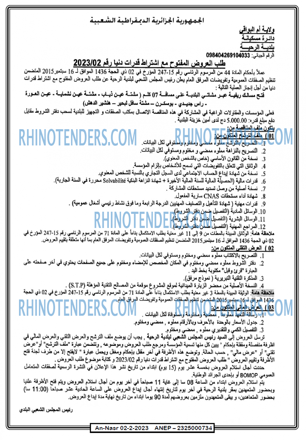 AN-NASR