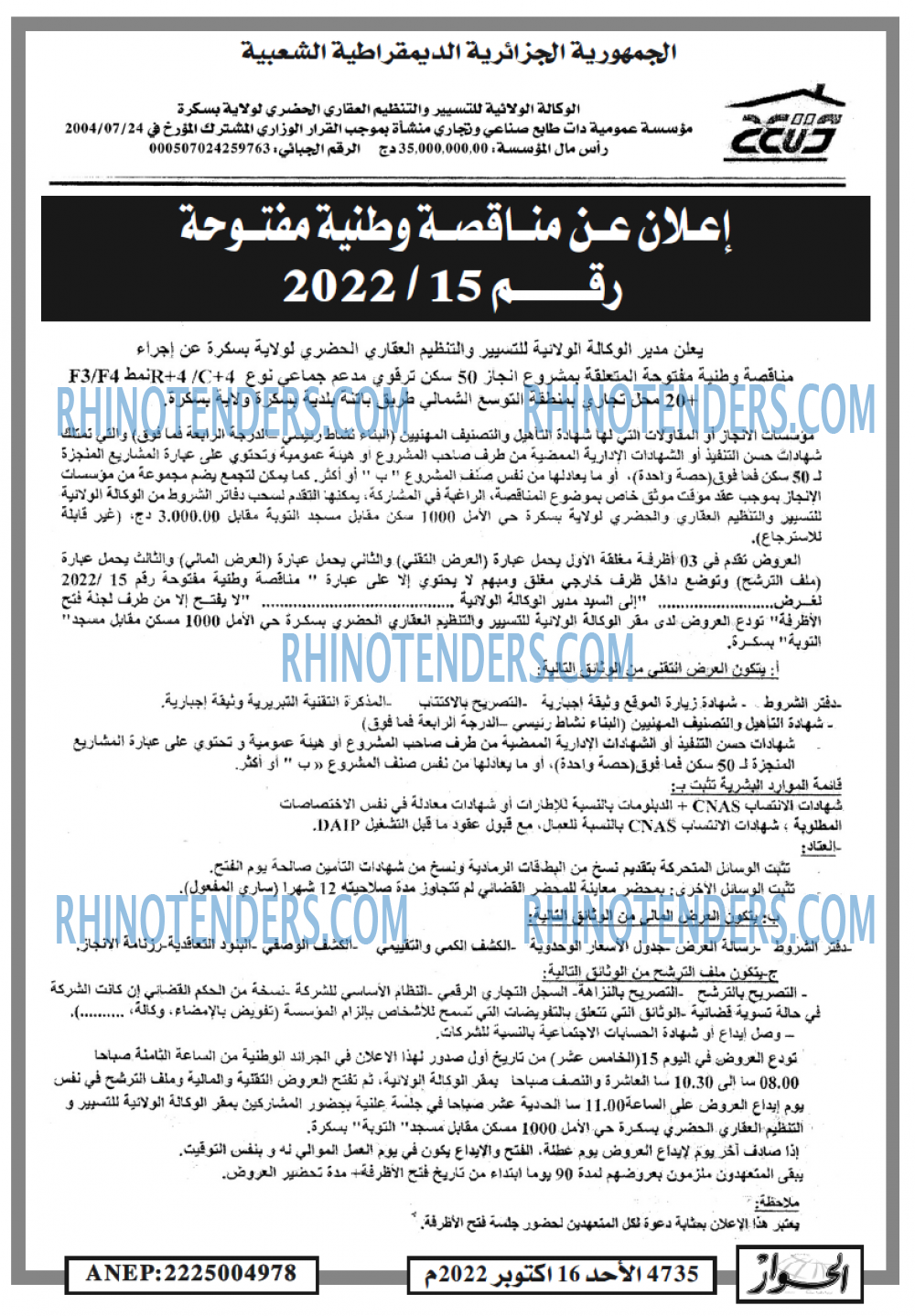 الحوار