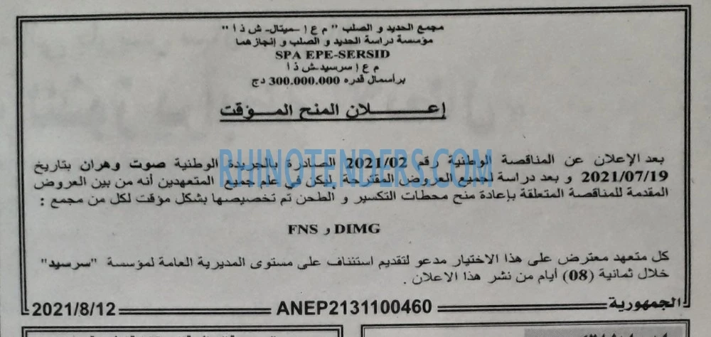 الجمهورية