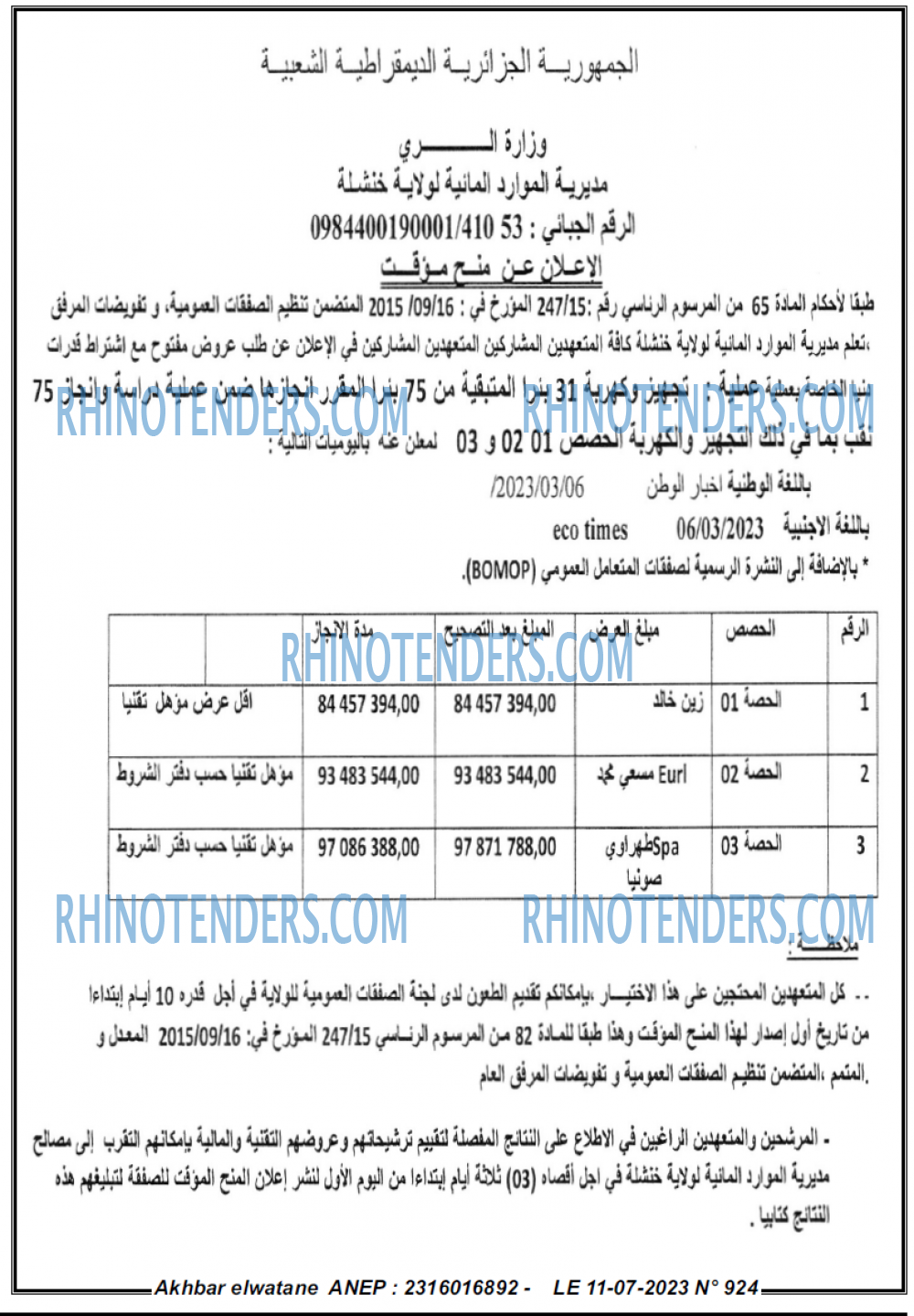 EL KHABAR