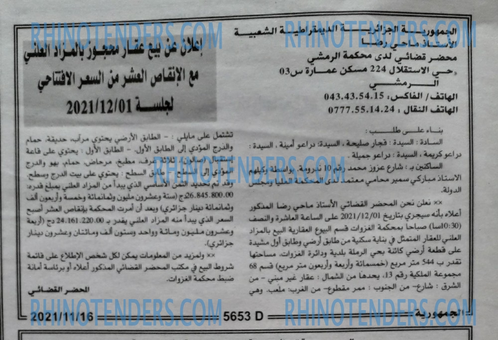 الجمهورية