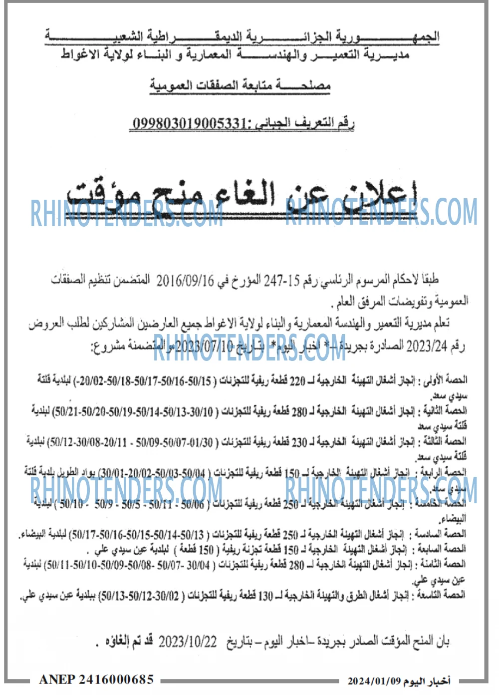 اخبار اليوم