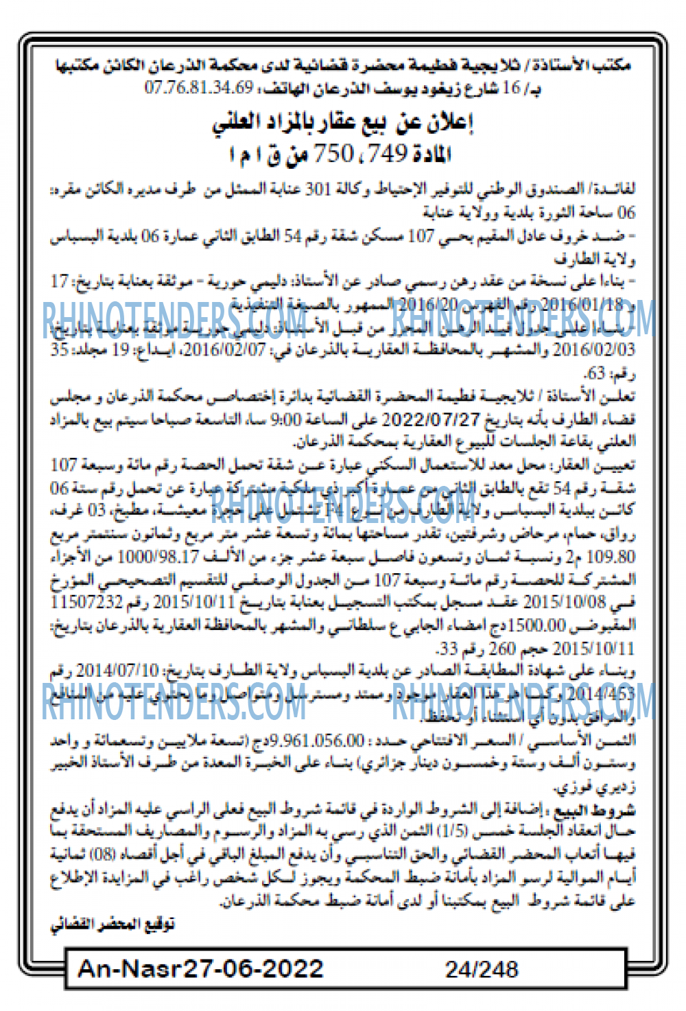AN-NASR