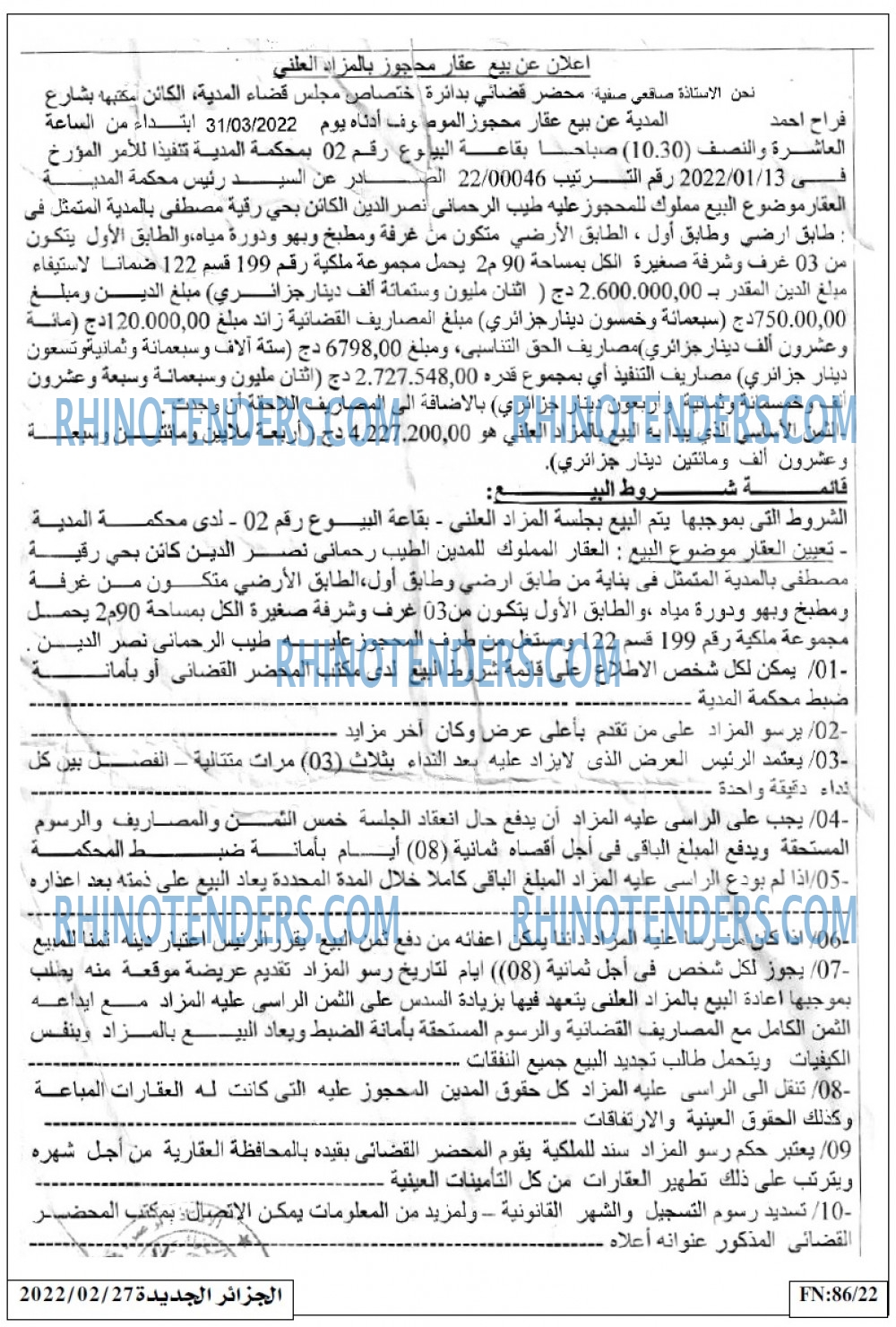 الجزائر الجديدة
