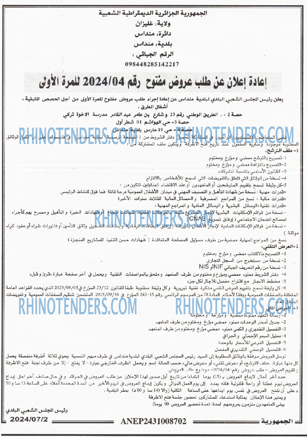 الجمهورية