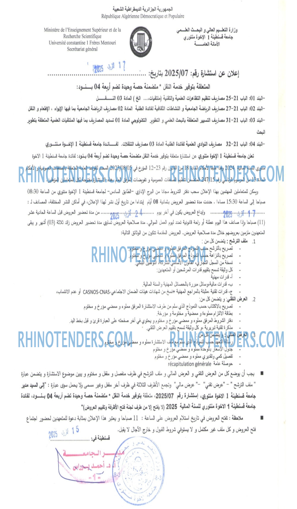 Rhinotenders