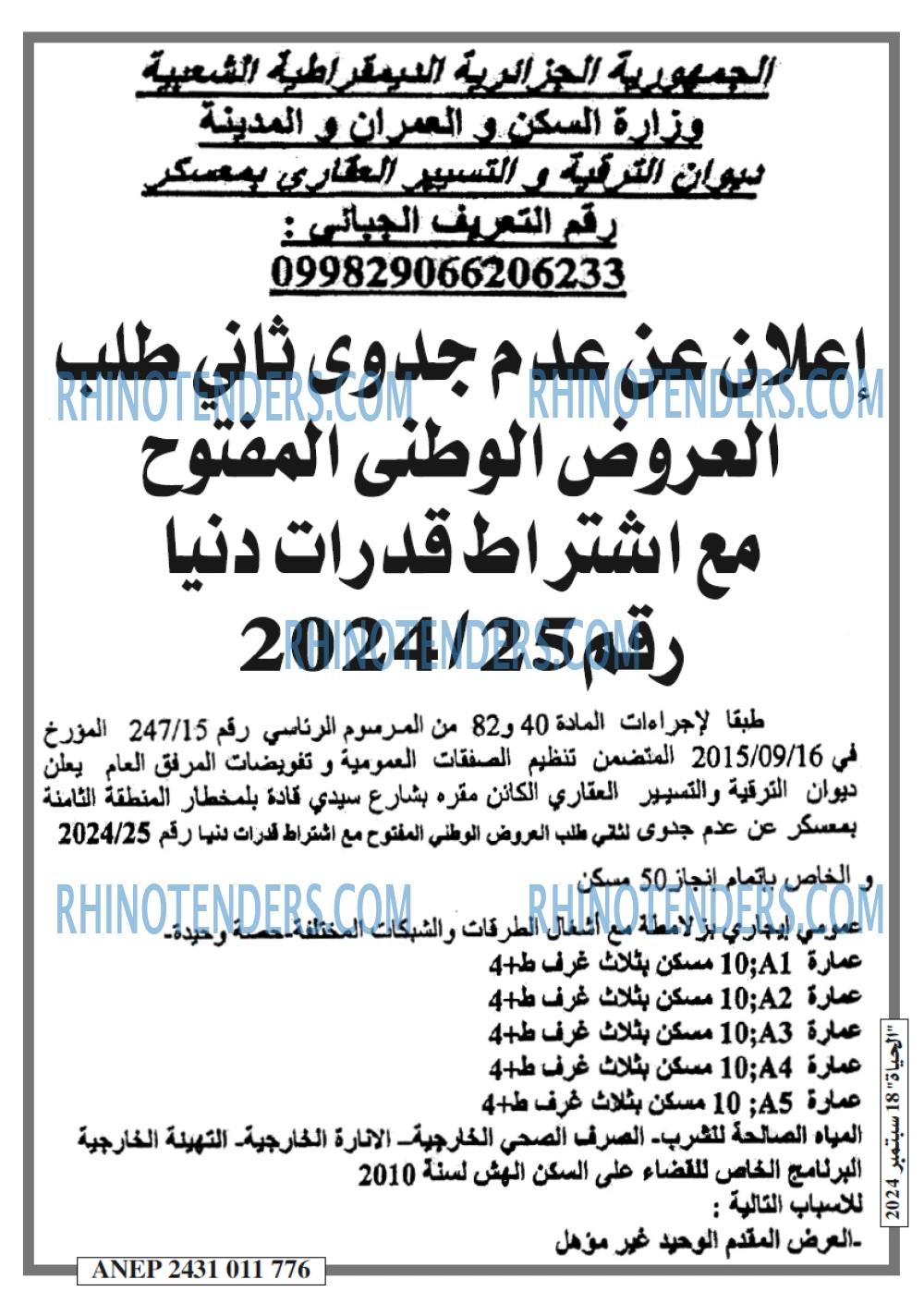 الحياة