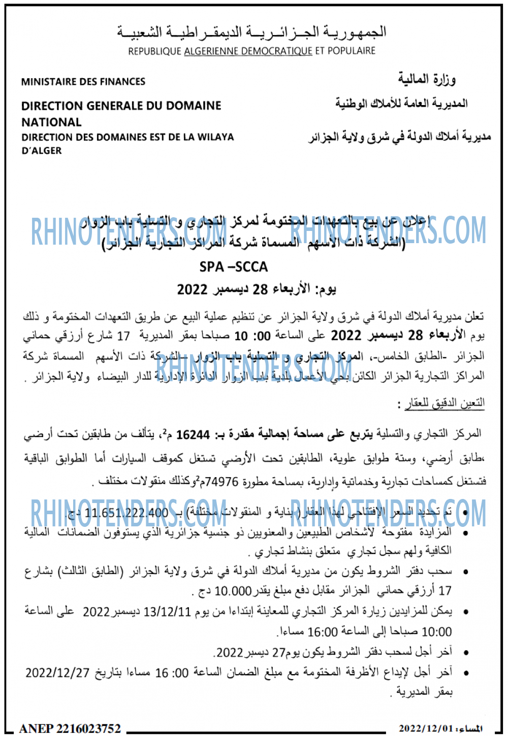 المساء