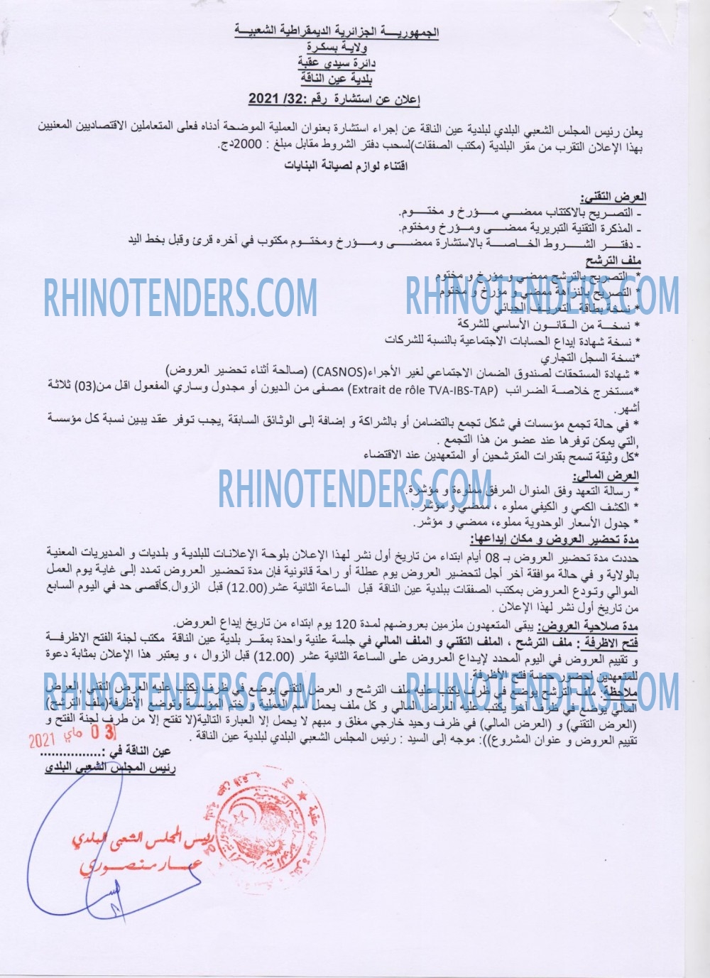 Rhinotenders