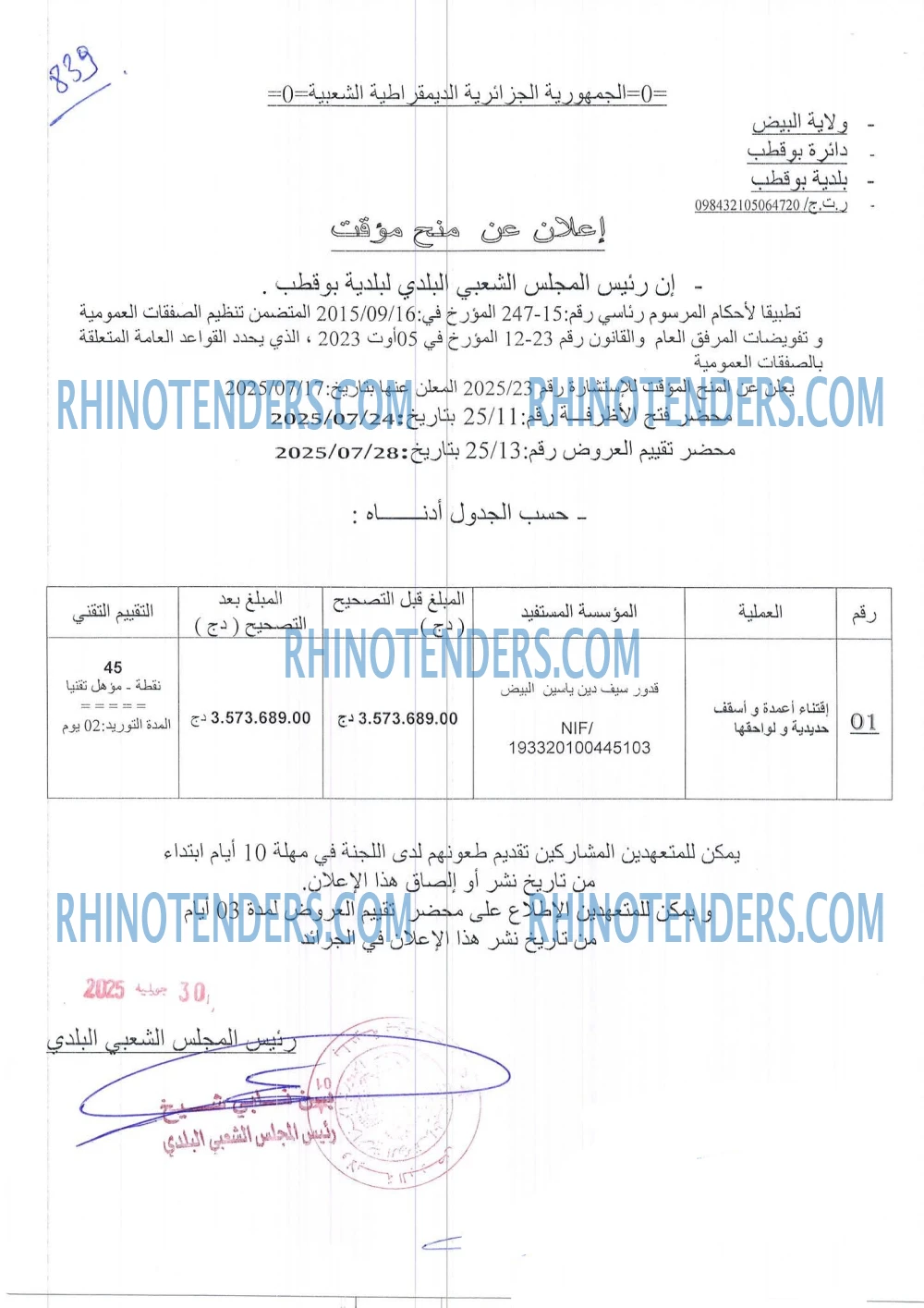 Rhinotenders